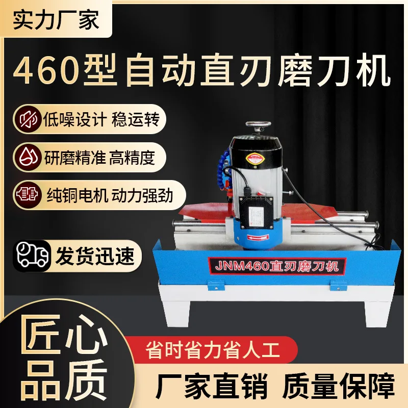 Rectificadora automática de hoja recta JNM460, rectificadora manual de molienda de agua circulante