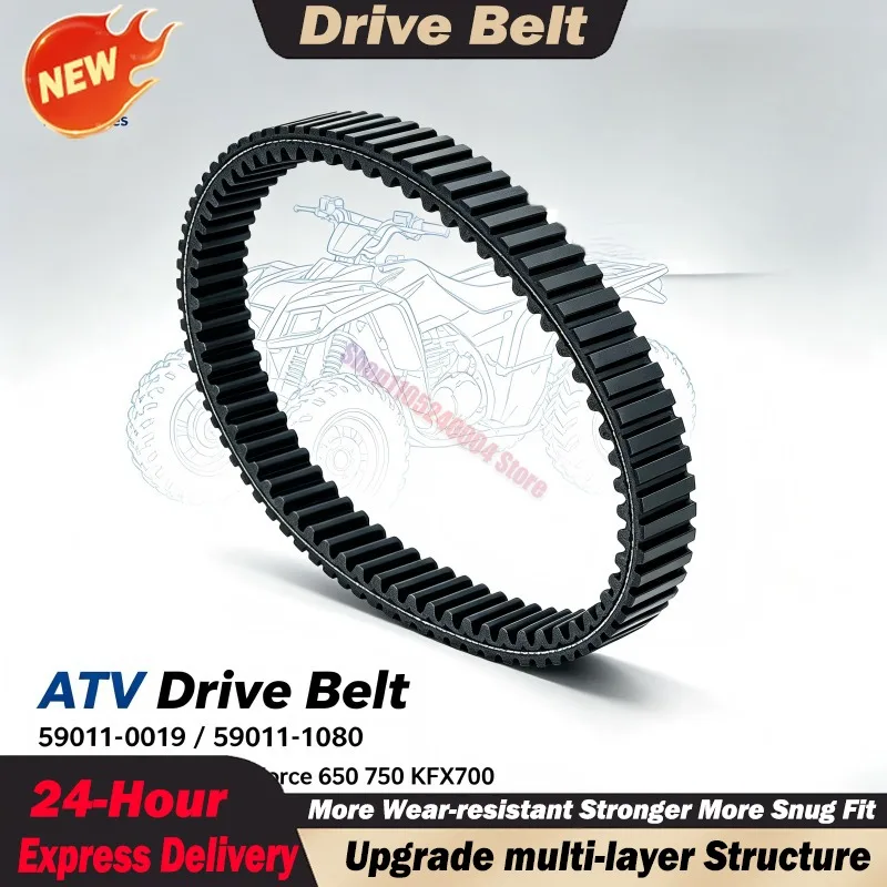 For Kawasaki Brute Force 650 750 KFX700 Prairie 360 650 700 Teryx 750 ATV Drive Belt 59011-0019 59011-1080