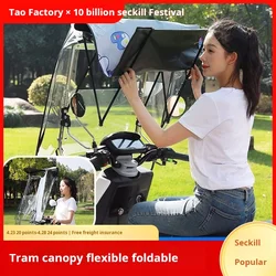 Motorcycle Canopy Electric Car Battery  Retractable Foldable Sunshade Umbrella Rain and Sun Protection New Canopy Storage