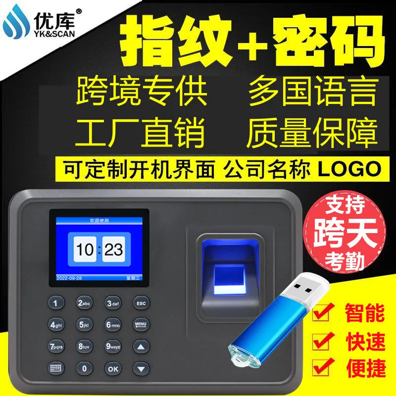 F05 fingerprint attendance machine Employee commuting sign-in attendance intelligent clock in foreign trade export intelligent