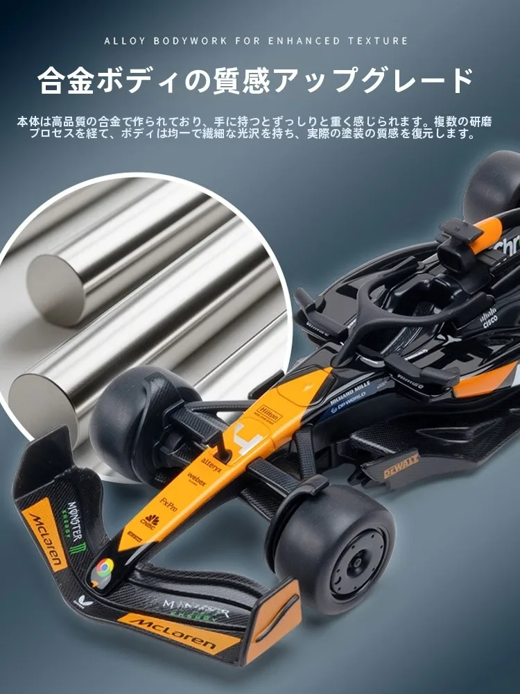 マクラーレンfレーシングカーmcl384合金モデル装飾ギフト、男の子向けシミュレーションコレクタブルスタティックモデルメタル玩具（中国製）