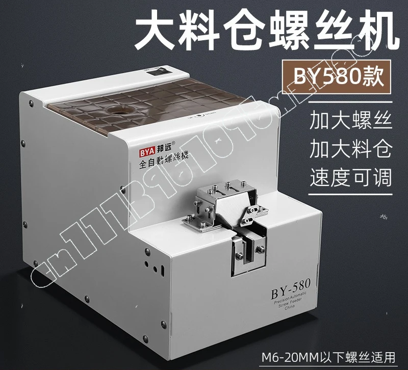 Large Silo Screw Machine BY580 Large Screw Feeder Handheld Digital Display Screw Arrangement Machine