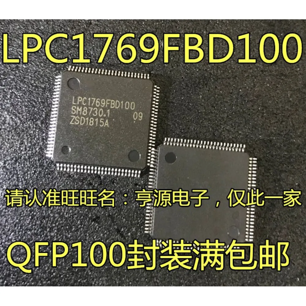 5PCS LPC1769 1764FBD100 QFP100 LPC4088FBD208 LPC1776FBD208 QFP208