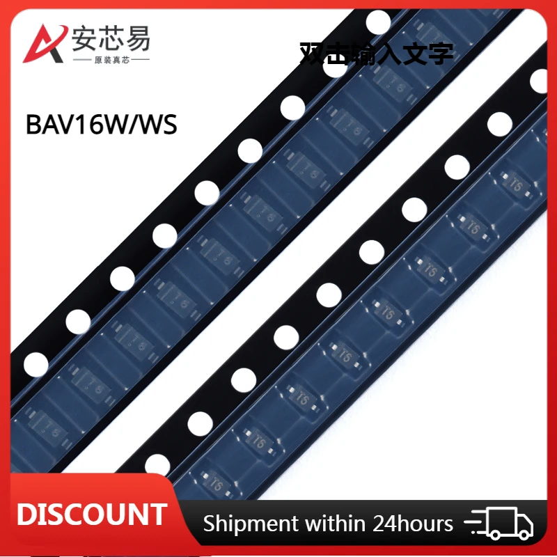 

BAV16W/WS Screen printing T6 SOD-123/323 Patch switch diode 75V100V/150mA