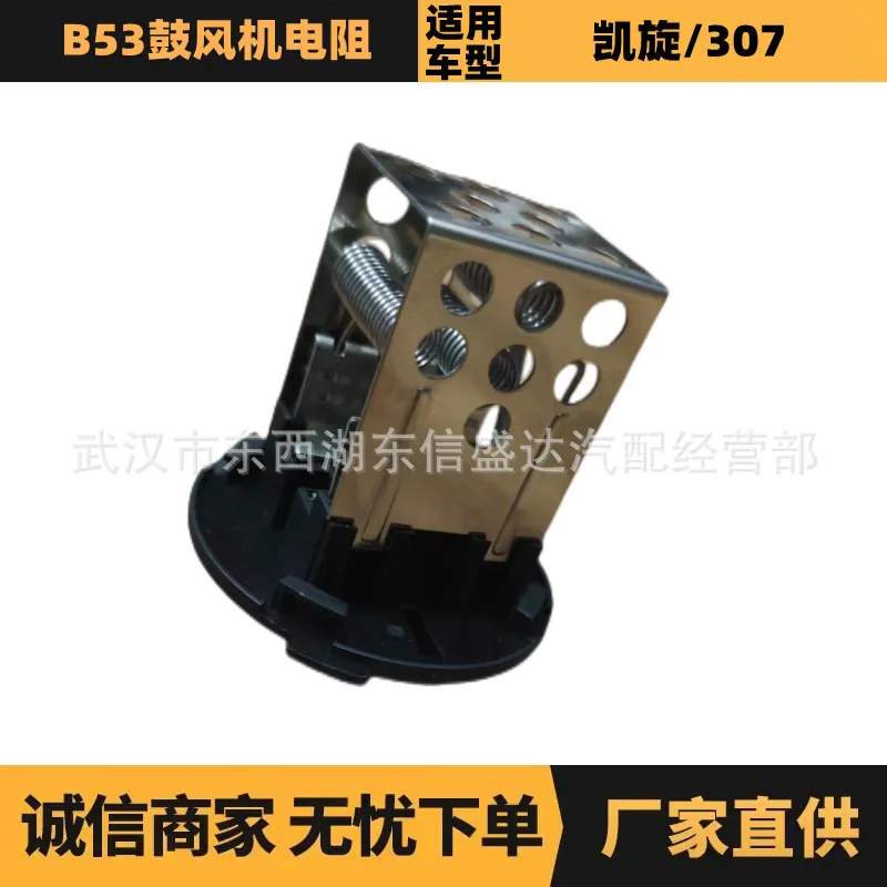 

2 шт. автозапчасти для Citroen Peugeot B53 резистор вентилятора OE: 643681 Advantage Supply