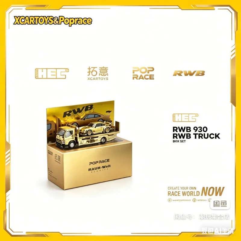 XCARTOYS & Poprace 2026 Beijing Exhibition Limited Edition 1:64 RWB930 Trailer Cast Aluminum Model, Adult Collection Item.