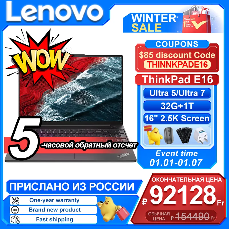 Lenovo ThinkPad E16 2024 U7 155H/U5 125H 32+1 16-inch 2.5K Screen