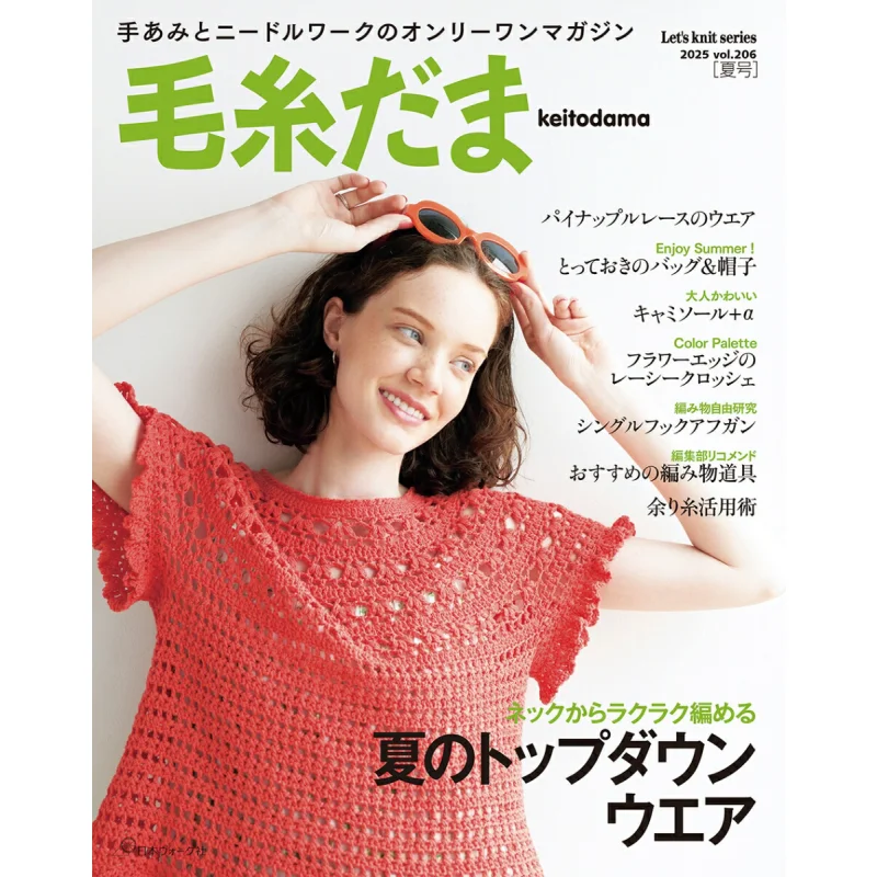 

Лето 2025 Nippon Vogue Nippon Vogue 9784529064859 Книга