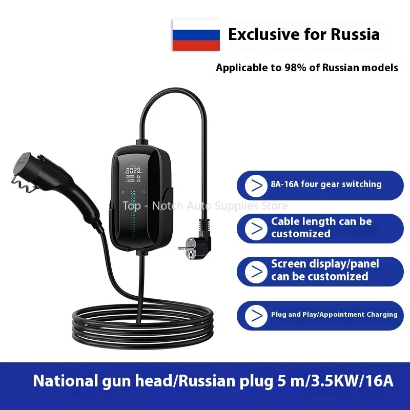 

Electric Car Charger New Energy Car Charger Home Smart Screen Charging Gun General Russia