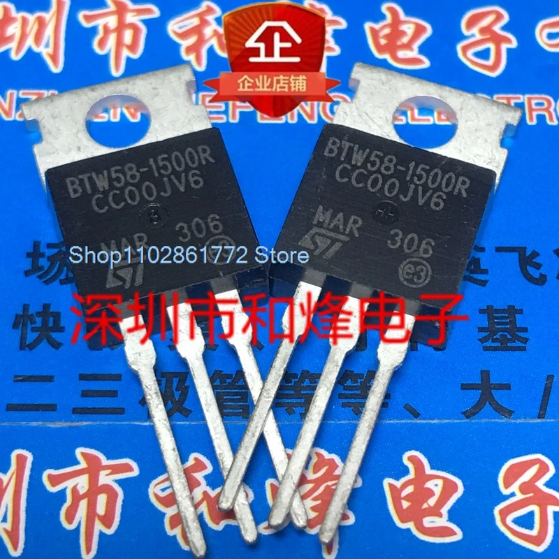 （5PCS/LOT）BTW58-1500R  TO-220 50A 1500V