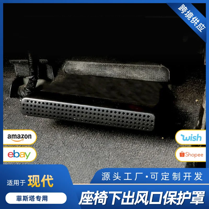 

Suitable for Brand-new Festa seat air outlet protection covers, air conditioning air outlet dust covers, car modification interi