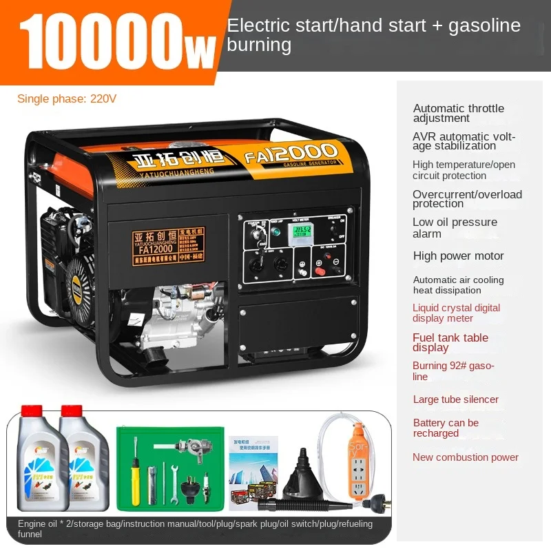 10KW Gasoline Generator Household Flashlight Dual Start Single-phase 220V