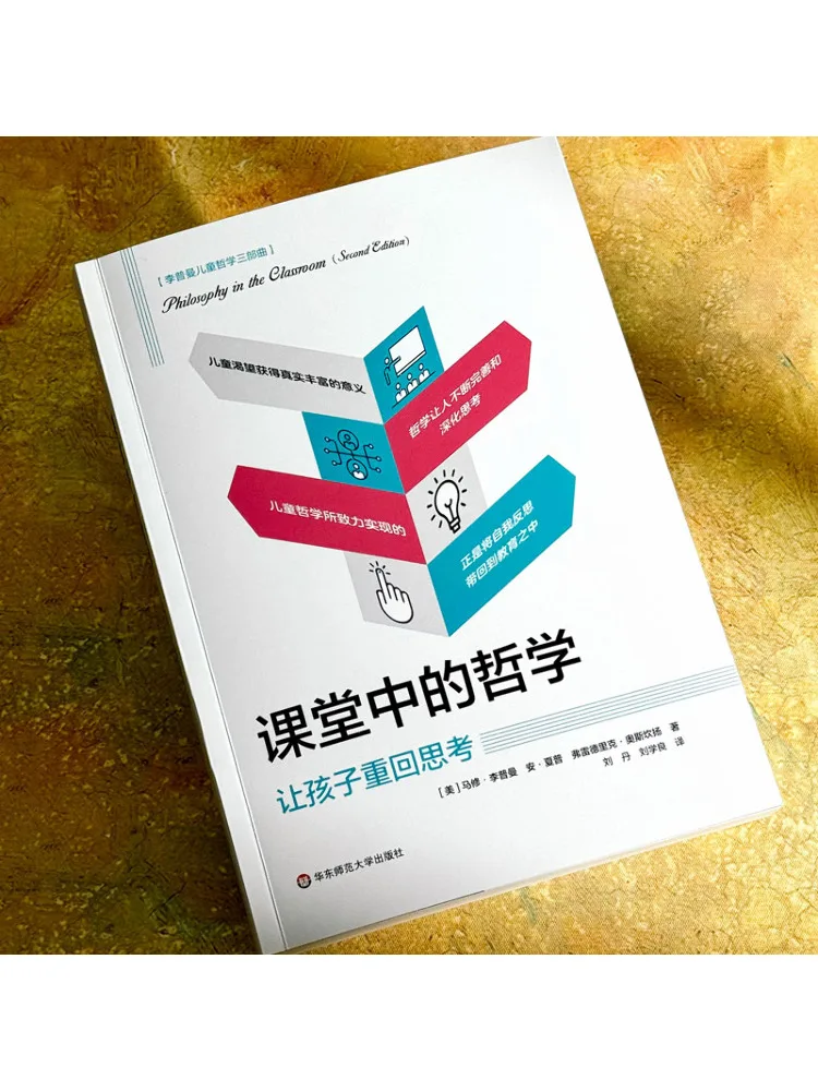 Book-Winshare Philosophy in the Classroom Helping Children Return To Thinking