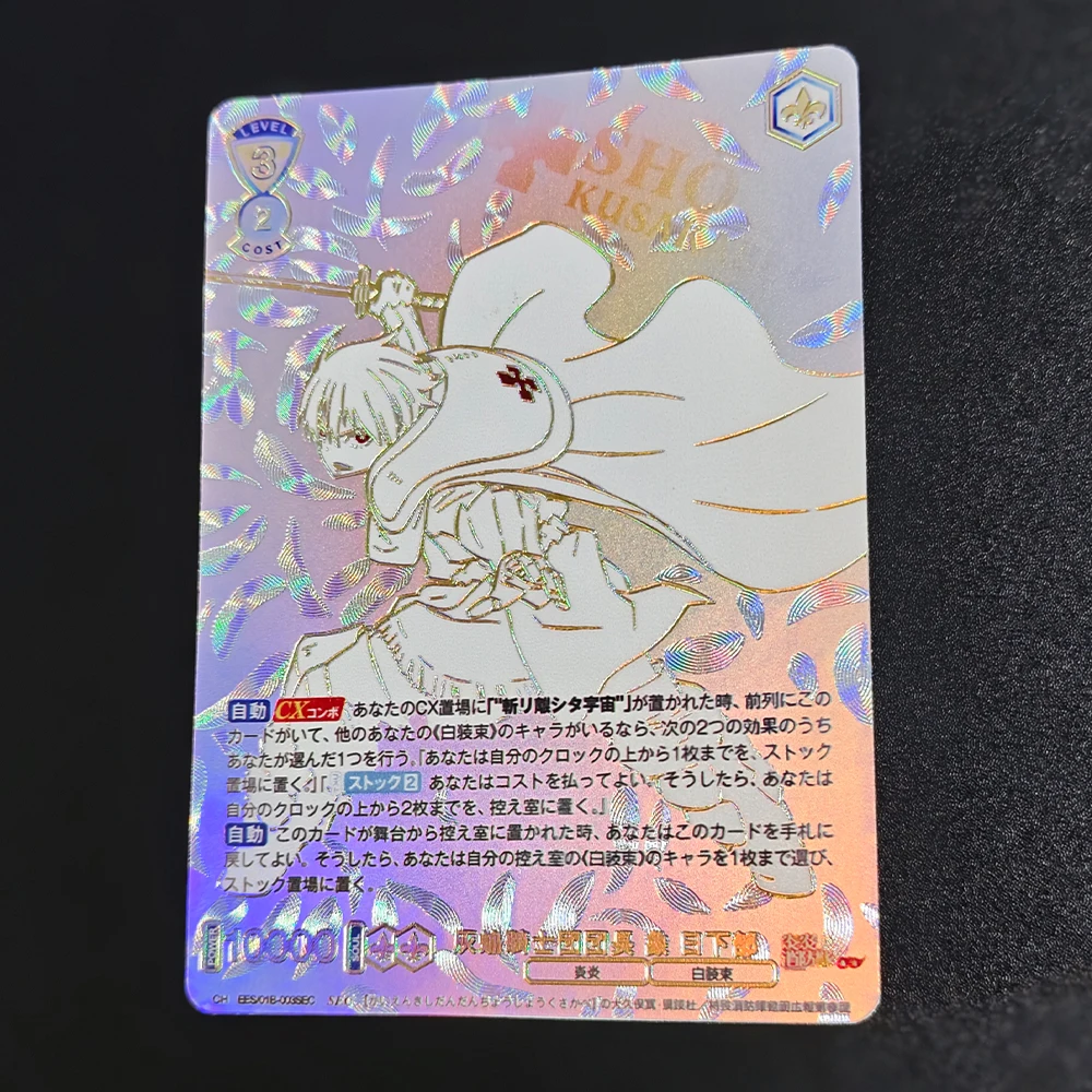 

Коллекционная карта Anime Weiss Schwarz Blau Fire Force Shou Kusakabe EES/01B-003SEC с фольгированным тиснением, подарок для детей, для коллекционеров