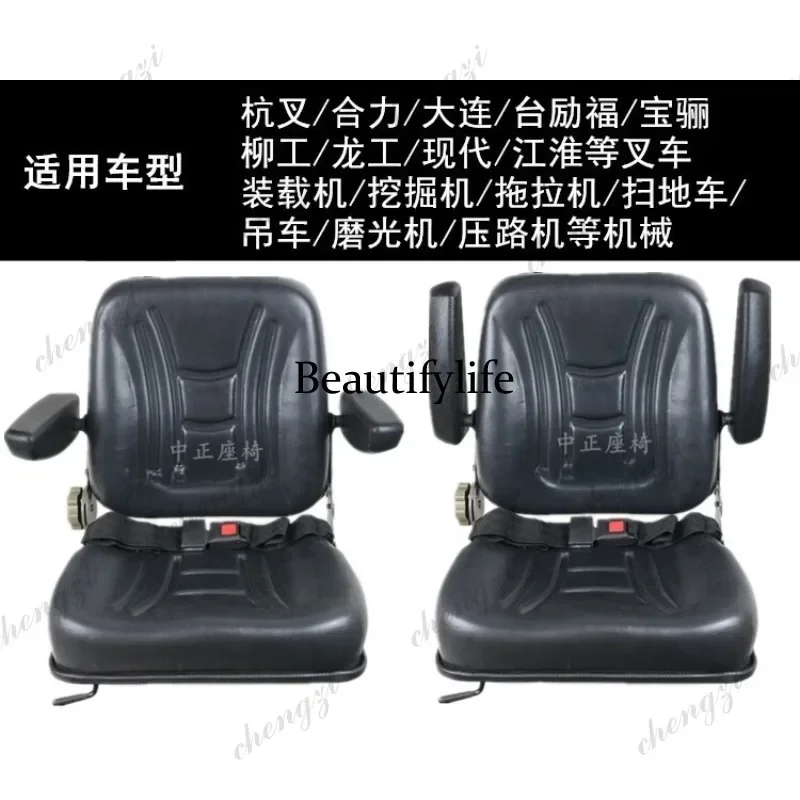 A172 Loader Seat Accessories Forklift Excavator Seat Agricultural Machinery Harvesting Tractor Seat with Armrest