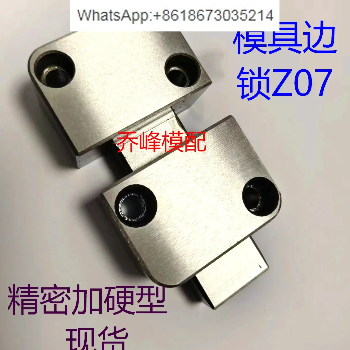 German standard mold side lock Z07/17-16X40/20X50/25X32/25X63/32X40, etc., precision