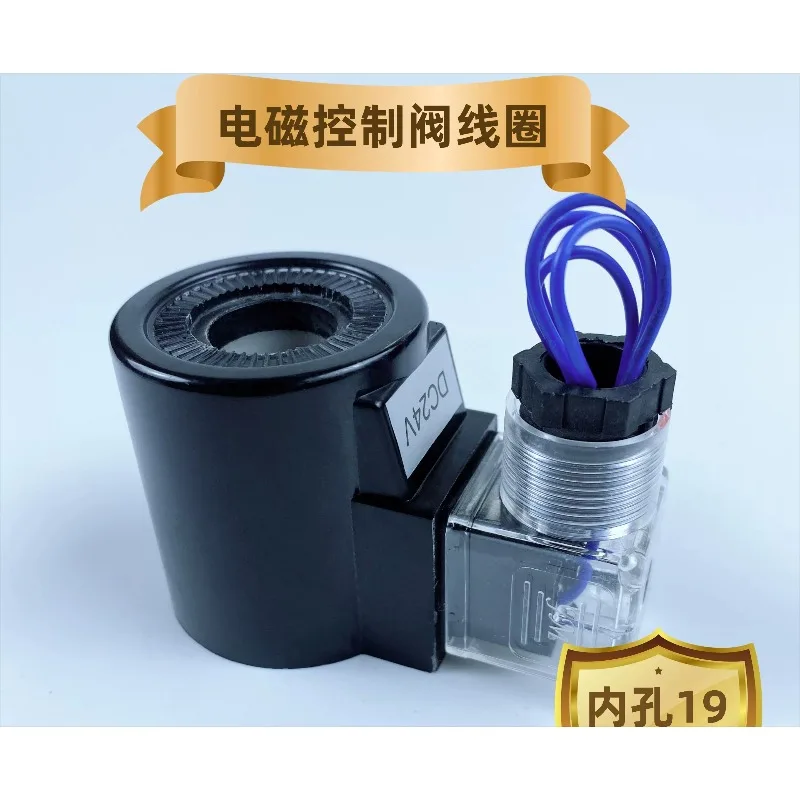 DSG-02 All Copper Hydraulic Solenoid Valve Coil, Inner Hole 19/20 Height 52 AC220V DC24V DC12V