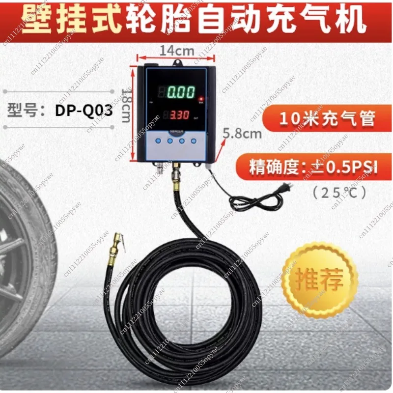 Wall Mounted Automatic Tire Inflator Car Air Pump Tire Pressure Gauge Auto Inflation Machine for Auto Repair Garage Workshop