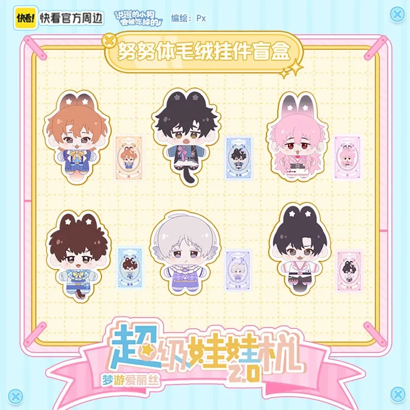 

Pre-Sale Genuine Lying Dog Super Claw Machine Series 2.0 Sleepwalking Alice Plush Blind Box Cute Pendant Birthday Surprise Gifts