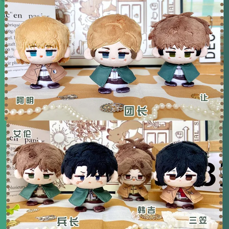 

Аниме Косплей Rival Ackerman Mikasa Eren Jaeger Hange Zoe Erwin Smith Jean Kirstein Armin Arlert плюшевый рюкзак кулон брелок