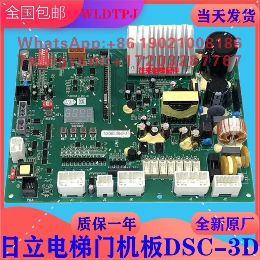 Panel de puerta de ascensor DSC-3D/N3003296-C/N3003296-A Nuevo original N3003296-B