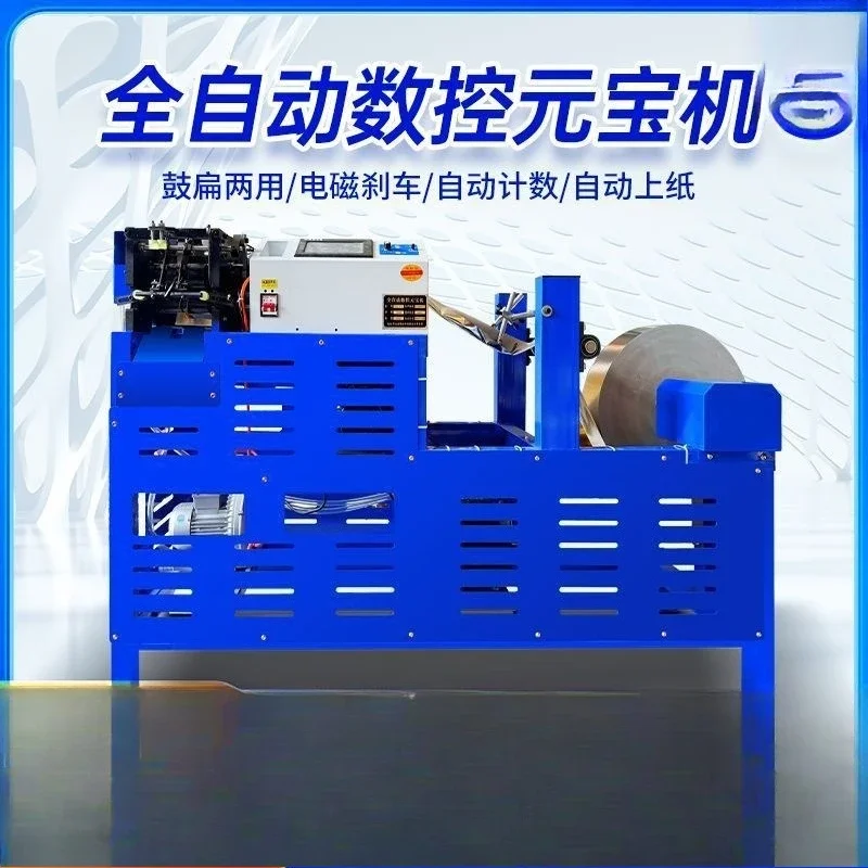 High precision full self-numerical control ingot machine high-speed stacking ingot machine new folding ingot machine intelligent