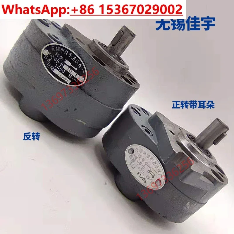 Gear oil pump CB-B10F4CBW6R2.5 Changzhou Hongzhi Julong Wuxi Jiayu Kelly  Hydraulic