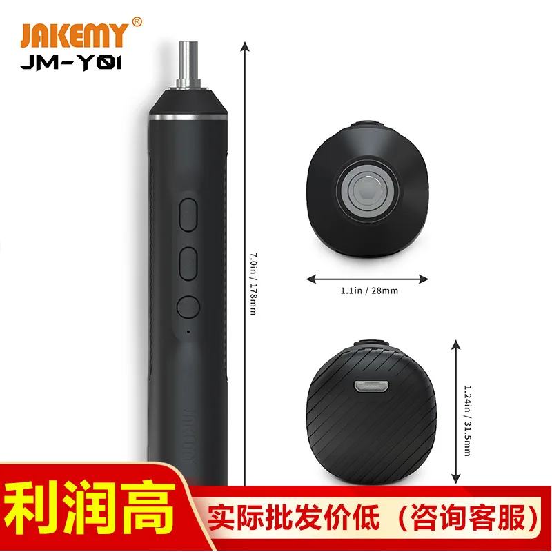 JM-Y01 Multifunctional rechargeable electric screwdriver set, mini mobile phone computer electric screwdriver electromechanical