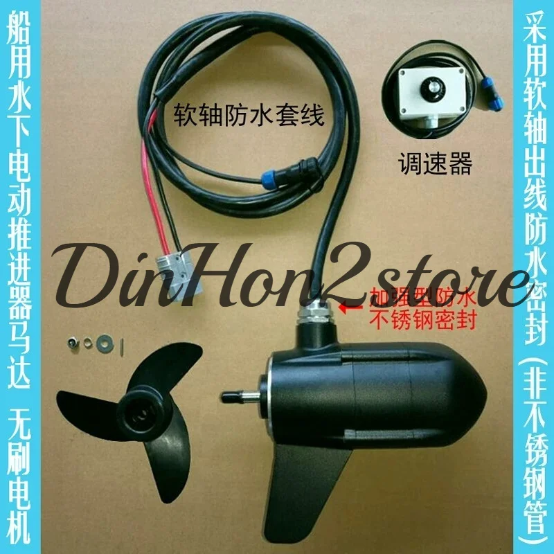 Marine hidden pod type underwater brushless electric thruster motor, flexible shaft outlet
