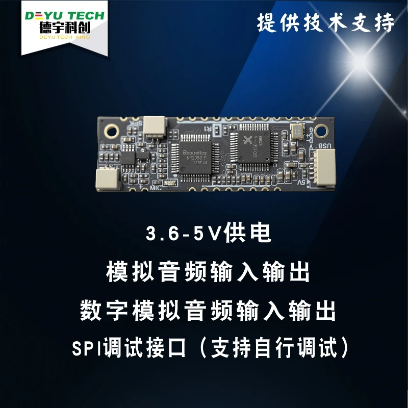 AP0316 Multifunctional Driverless USB Noise Reduction and Echo Cancellation Module with AI Noise Reduction Technology