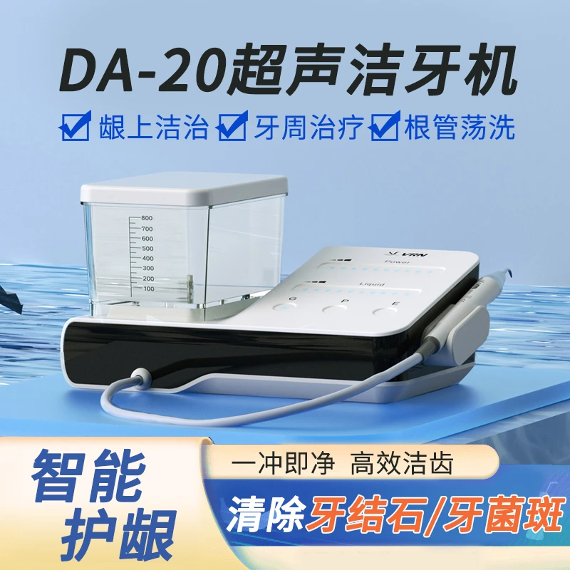 Ultrasonic scaling machine Periodontal plaque therapeutic instrument Cleaning the mouth