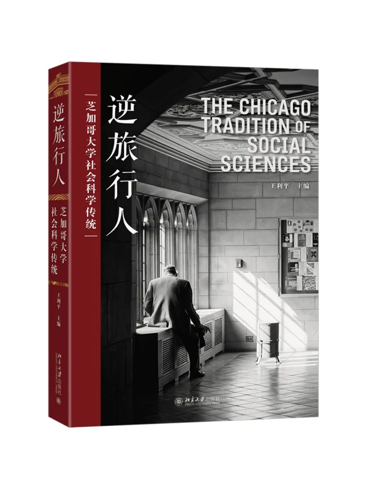 Book-Winshare Reverse Traveler The Scientific and Social Science Tradition Of the University Of Chicago
