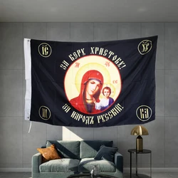 Russian For Faith in Christ Flag Virgin Mary and Jesus Flag Shaft Cover Brass Grommets Design Outdoor Advertising Banner Decor