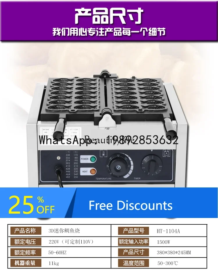 O2-11   Commercial electric 3D mini snapper roast Taiwan Korean snack equipment gas numerical control carving fish