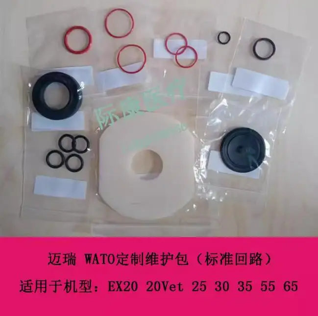 Mindray Ex20 Ex20vet Ex25 Ex30 Ex35 Ex55 Ex65WATOCustomized Maintenance Package (standard Loop) 115 061397 -00