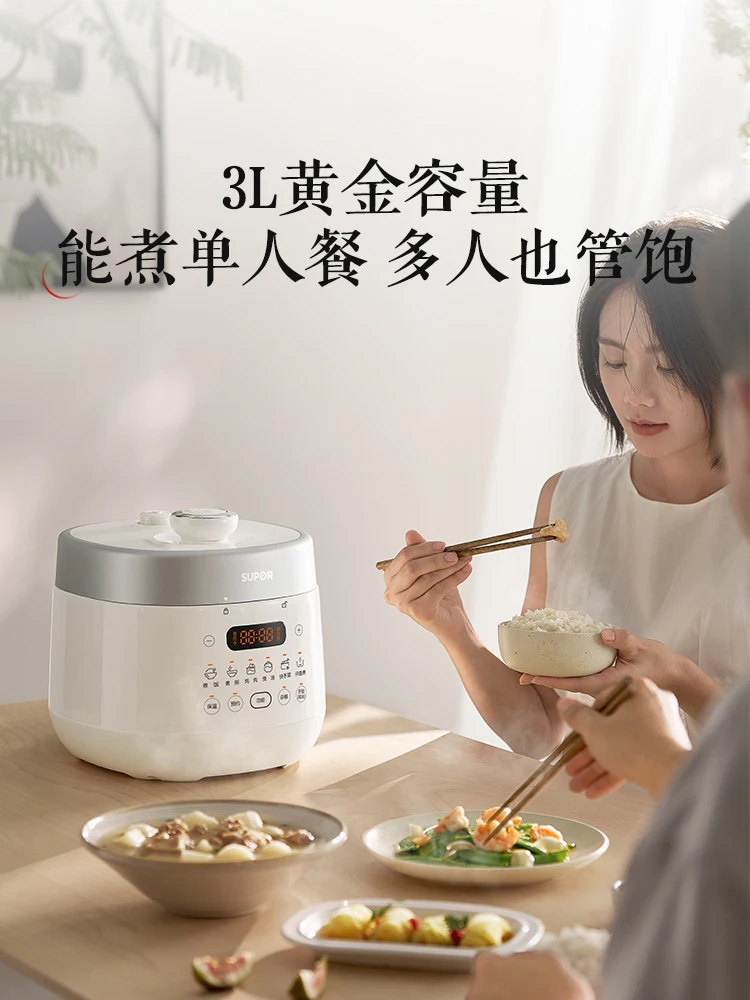SUPOR Electric Pressure Cooker Household Multifunctional Small 3L Large Capacity Intelligent High Pressure Electric Cooker