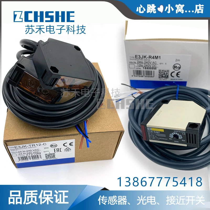 

Photoelectric switch E3JK-R4M1 RR11-C DS30M1 5DM1-N -ZH 5L M2 DR12 TR11-C