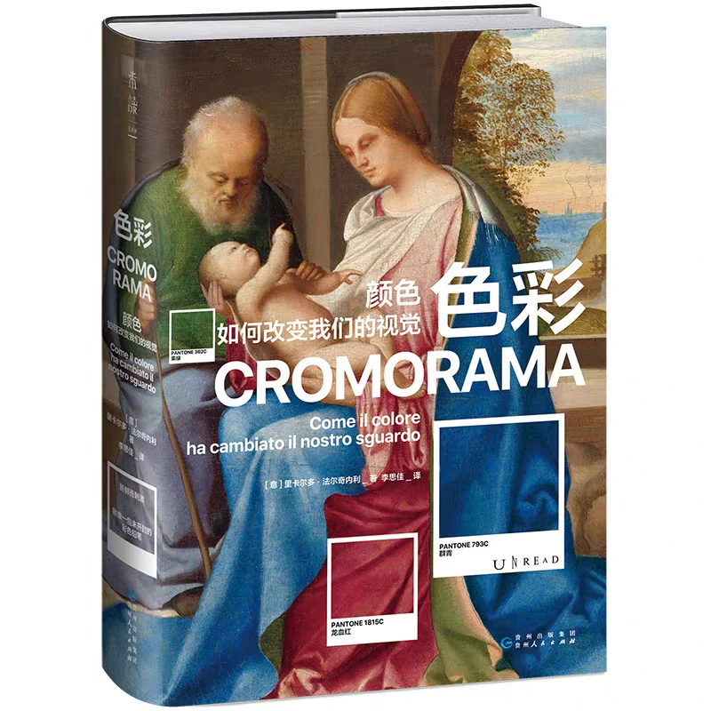 Color, Image,Face Three Books Visual Culture and Color Theory Suitable for Art Students and Designers Simplified Chinese Version view 5