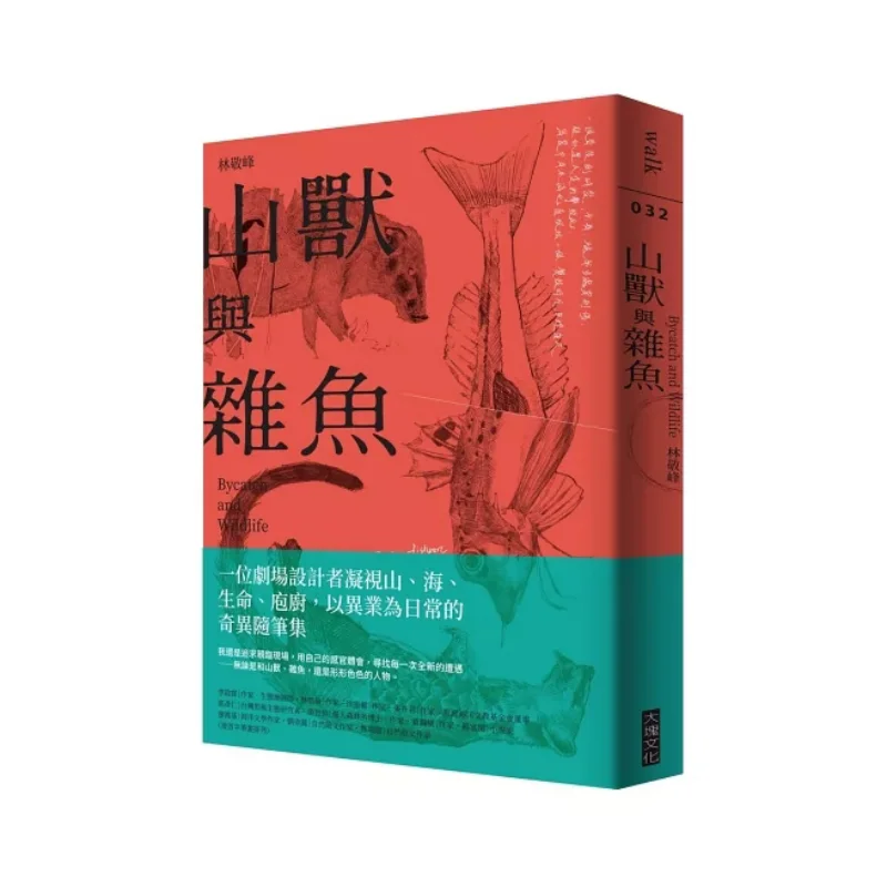 Mountain Beasts And Miscellaneous Fish Lin Jingfeng Big Block 9786267388273 Book