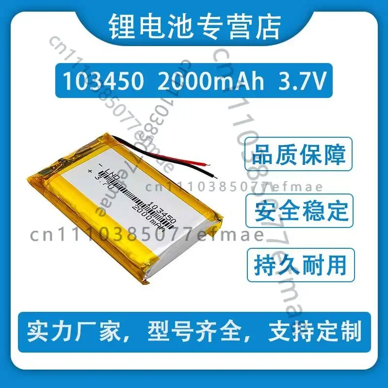 3.7V polymer lithium battery 103450 small pudding early education story machine Blue Baby Dragon Cat Luqia rechargeable