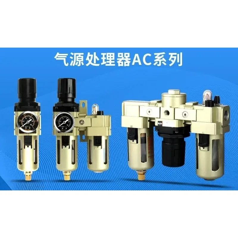 Pneumatic Air Source Processor 2/3 Unit AC3010-03 Oil-Water Separator AC3000 Filtration and Pressure Regulation Air Treatment
