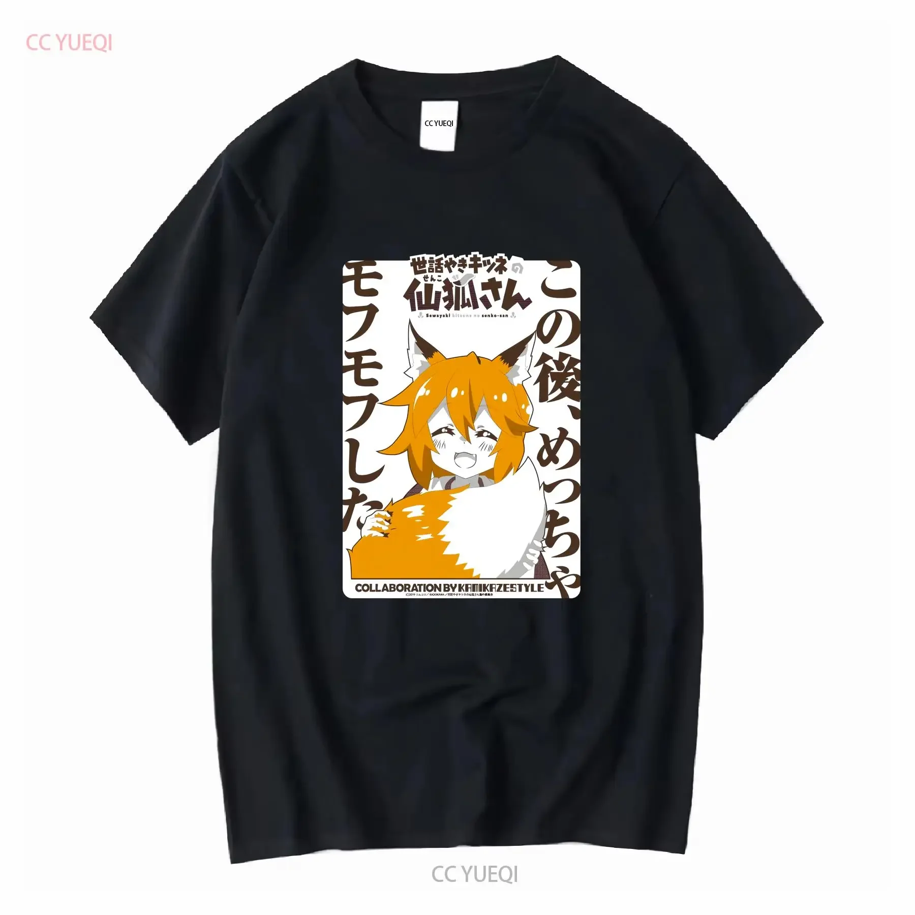 The Helpful Fox Senko san Sewayaki Kitsune no T shirt Chocolate Japan vintage Washed Breathable graphic Casual Comfortable