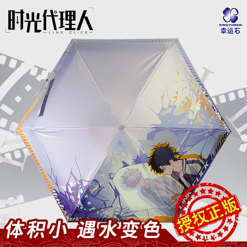 Link Click Anime Cheng Xiaoshi Lu Guang New Star Aurora Series Discoloration Water Umbrella Fold Umbrella Action Figure Gift