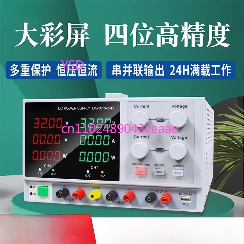precision adjustable DC regulated power supply TTTTE30V60V digital display aging maintenance switching power supply dual output