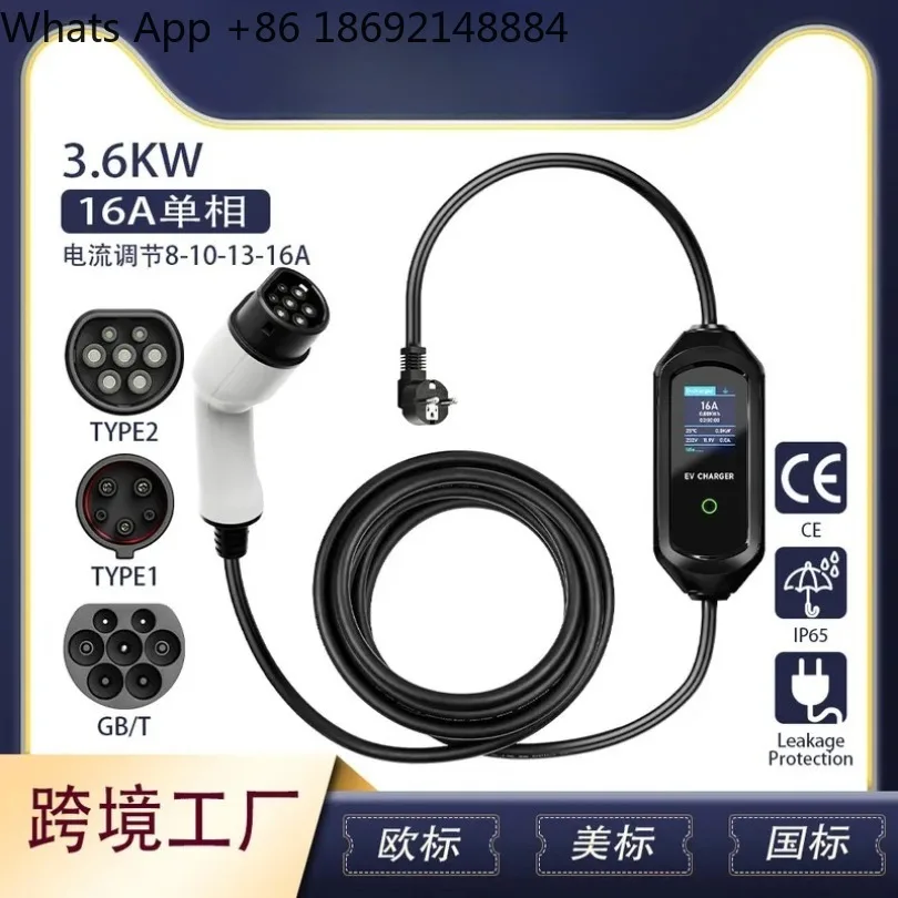 New energy vehicle European standard car charger 8A-16A household adjustable current car charger