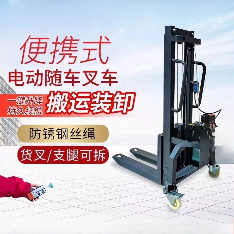Detachable small truck-mounted forklift, electric light, Wumei charging and loading machine