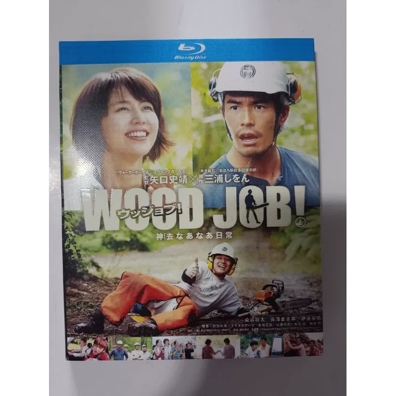 Blu-ray Disc Where Is God Going To The Village Directed By Shijing Yaguchi Shigata Dyegu Masami Nagasawa