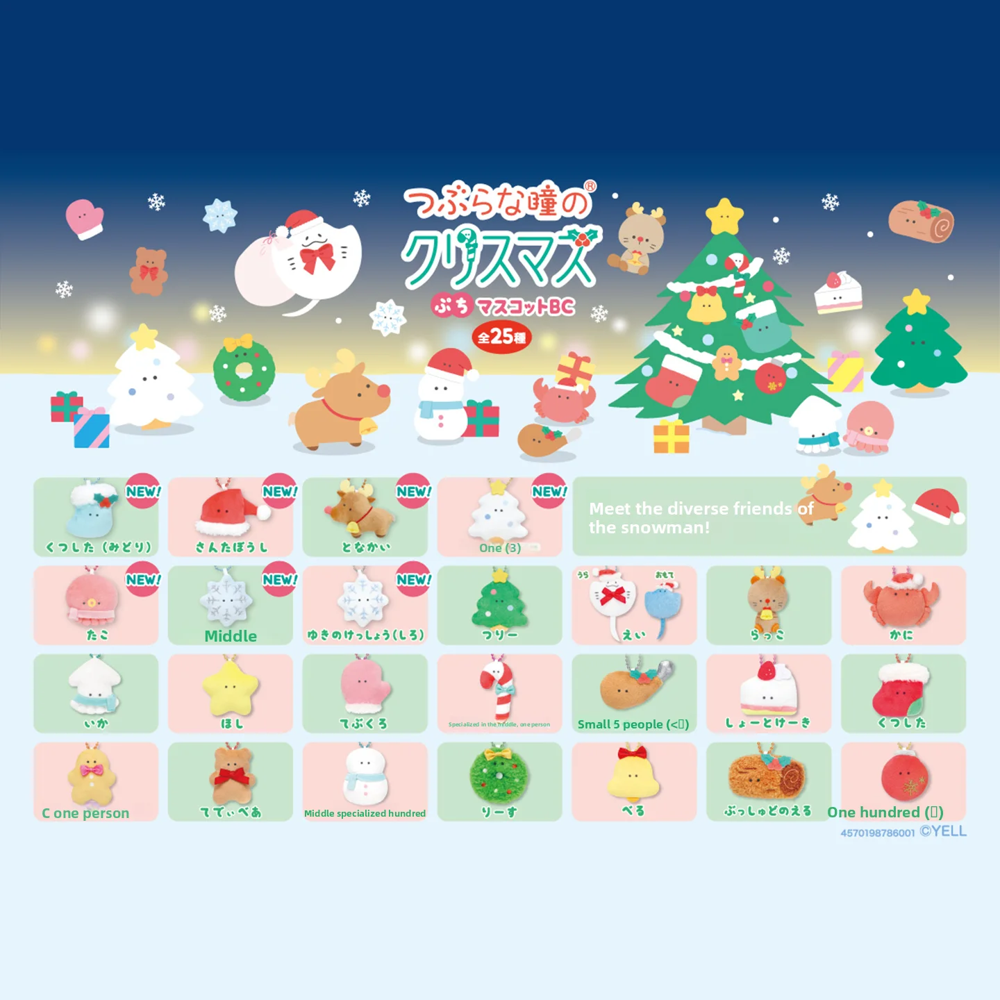 

Мягкие куклы Yell Plu Toy Cisas Series с маленькими глазами, 25 штук, 6 см, из ткани, с изображением мультяшных персонажей, наполненные полиэфирным волокном