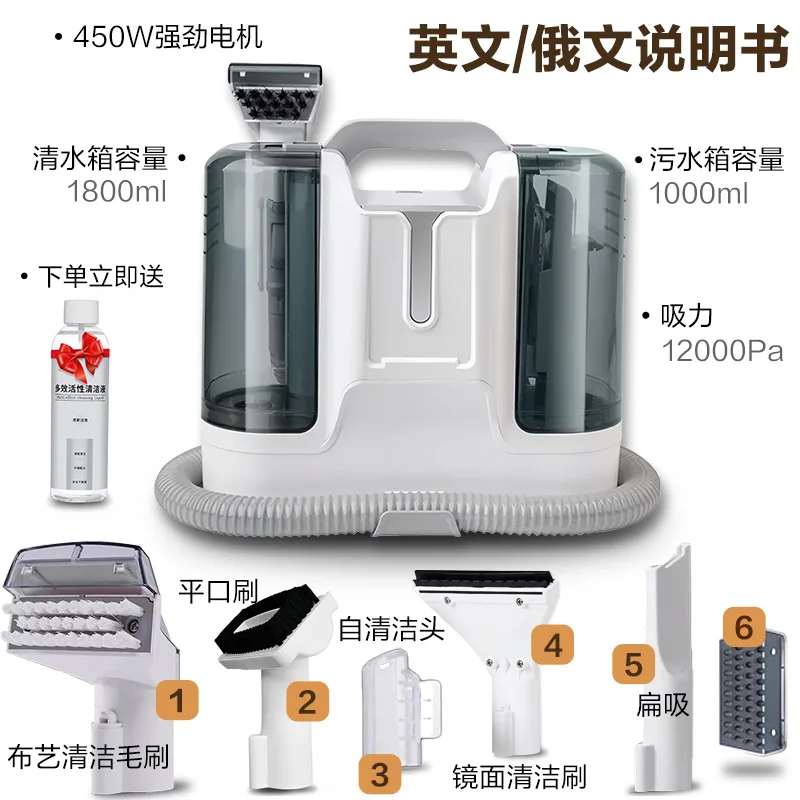 Fabric sofa cleaning machine Household small all-in-one machine Multifunctional carpet window cleaning machine