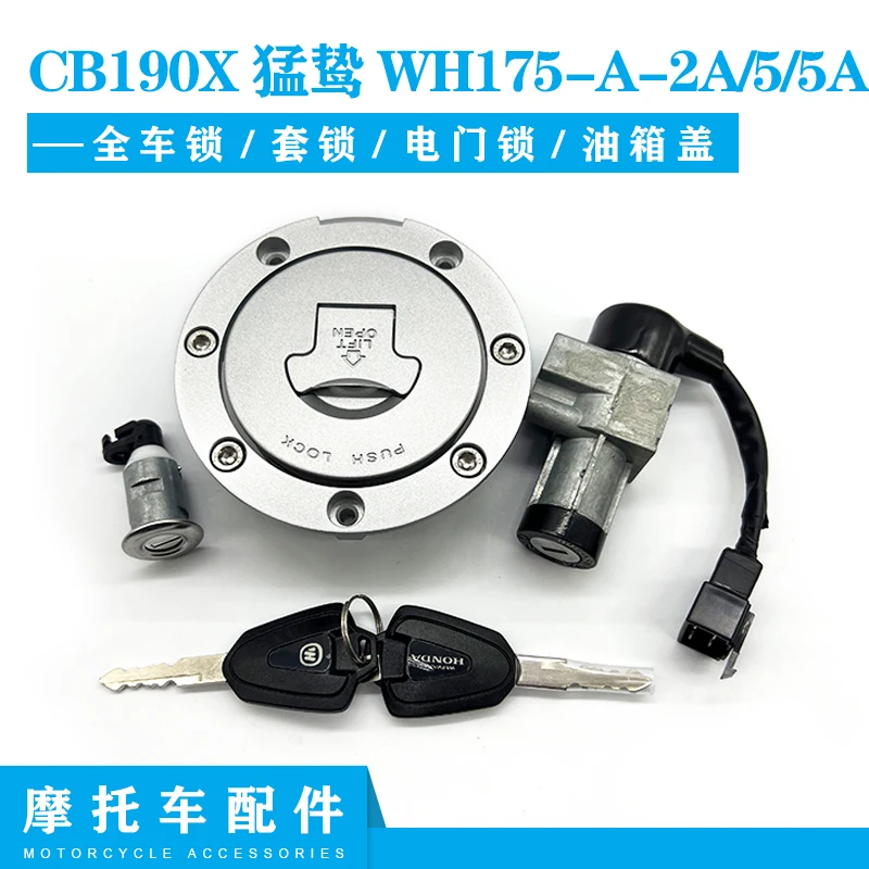 Honda CB190X Menggui WH175-A-2A-5A Lock Assembly Key Switch Lock CB190X Menggui WH175-A-2A-5A Lock Assembly Key Switch Lock